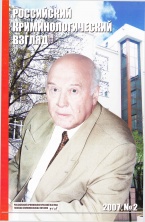 Продажа десятого номера журнала – РКВ. 2007. 2(10)