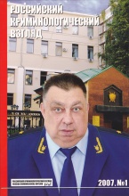 Продажа девятого номера журнала – РКВ. 2007. 1(9)