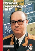 Карпец И. И. Назначение наказания по советскому уголовному праву